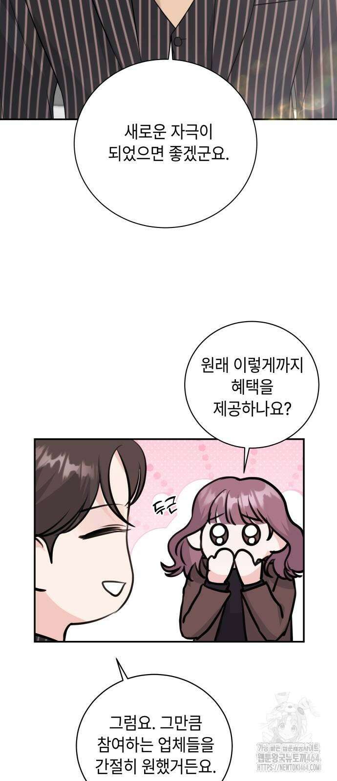 엔드리스 서머 14화 24