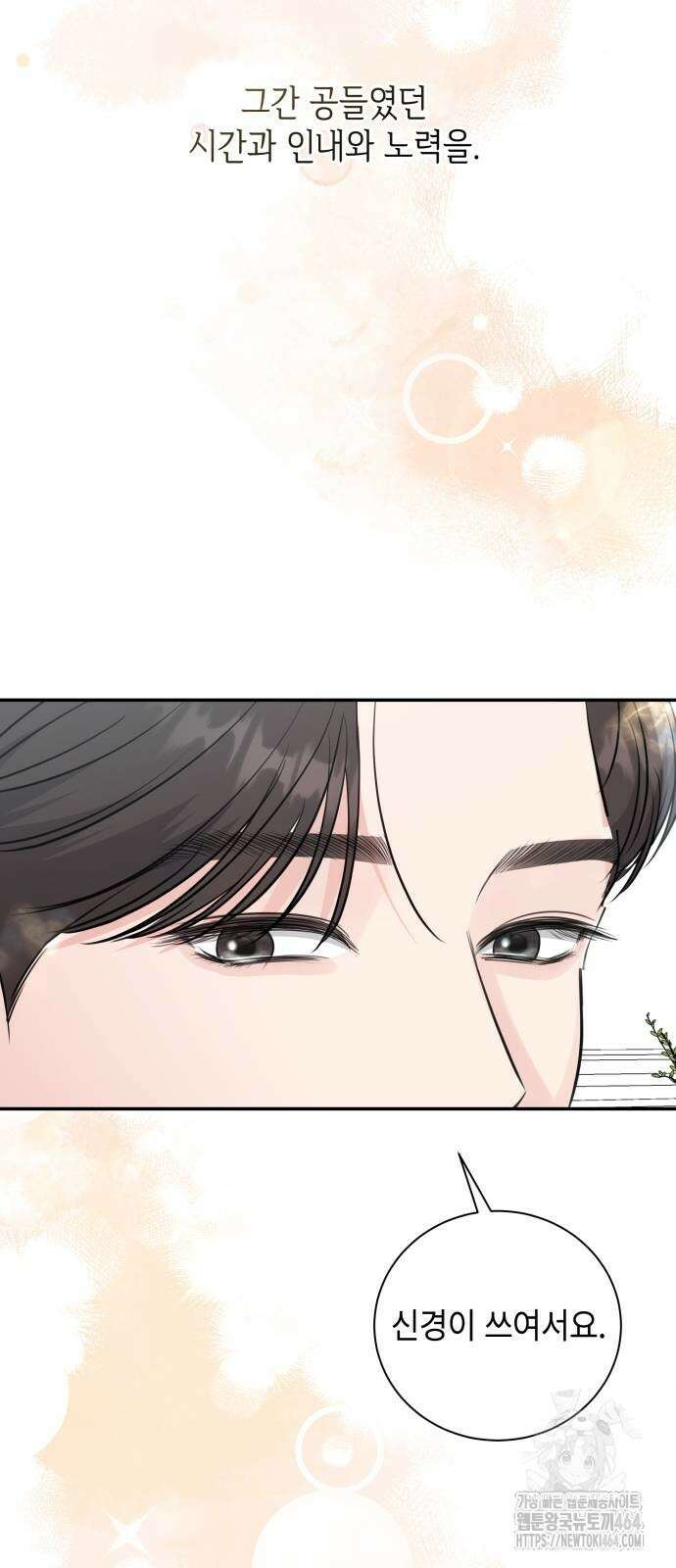 엔드리스 서머 14화 27