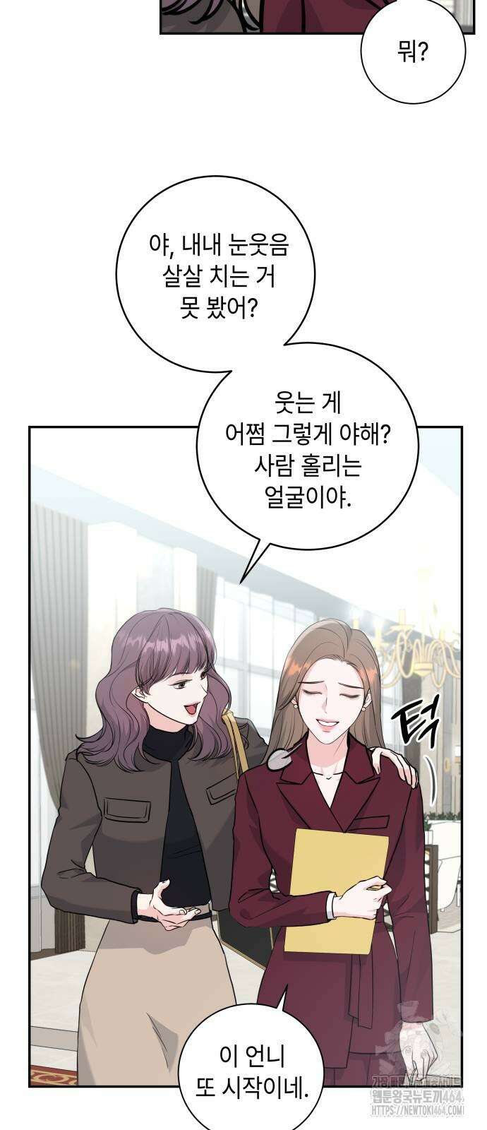 엔드리스 서머 14화 32