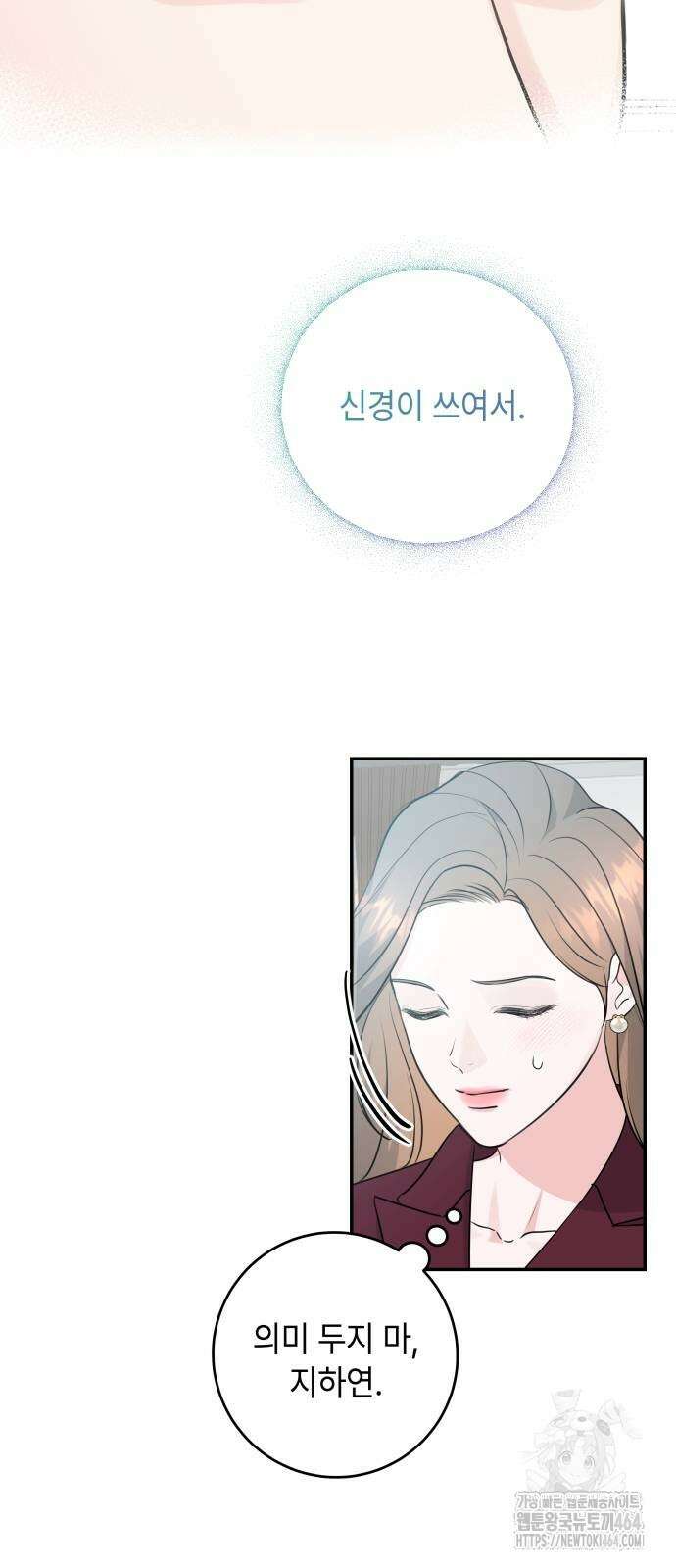 엔드리스 서머 14화 34