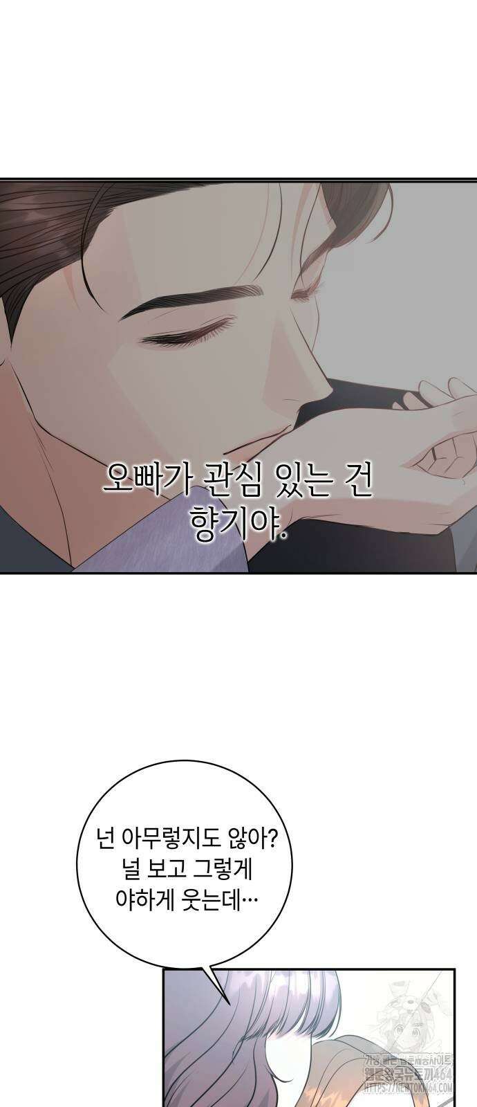 엔드리스 서머 14화 35
