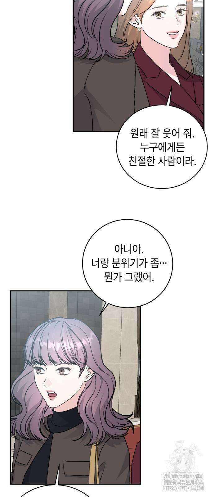 엔드리스 서머 14화 36