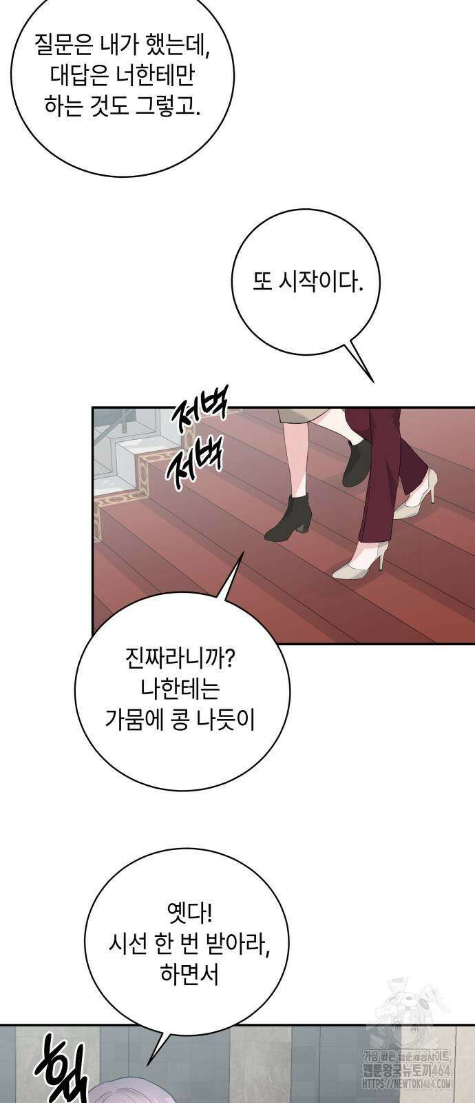 엔드리스 서머 14화 37