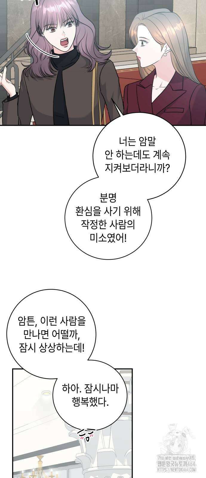 엔드리스 서머 14화 38