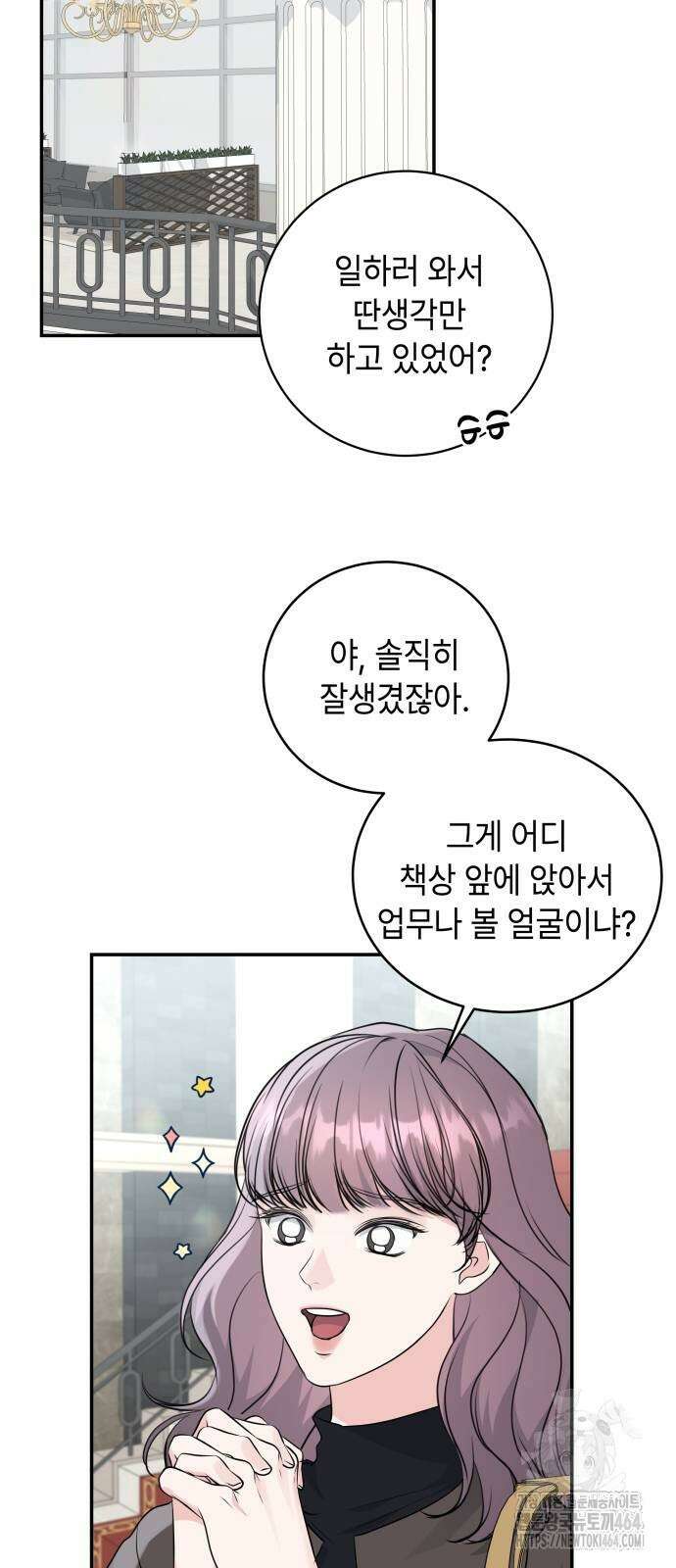 엔드리스 서머 14화 39