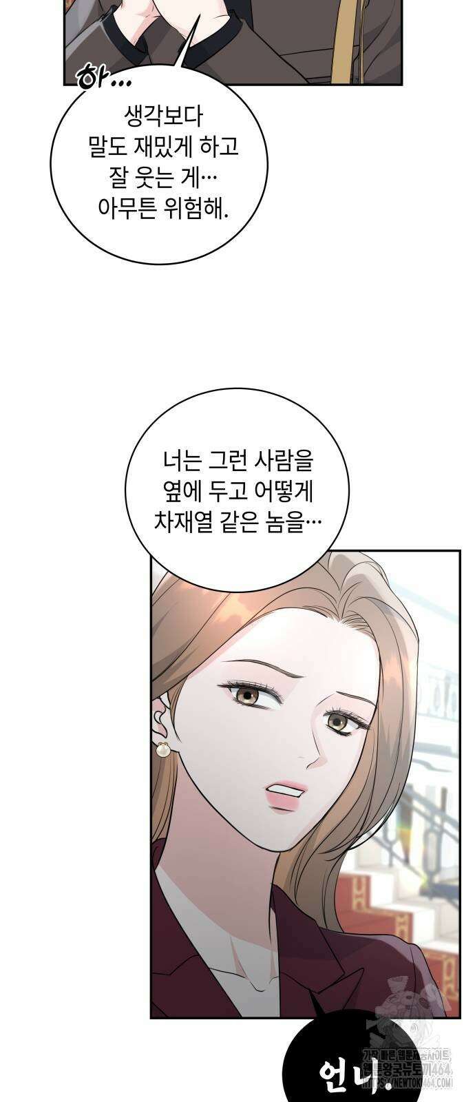 엔드리스 서머 14화 40