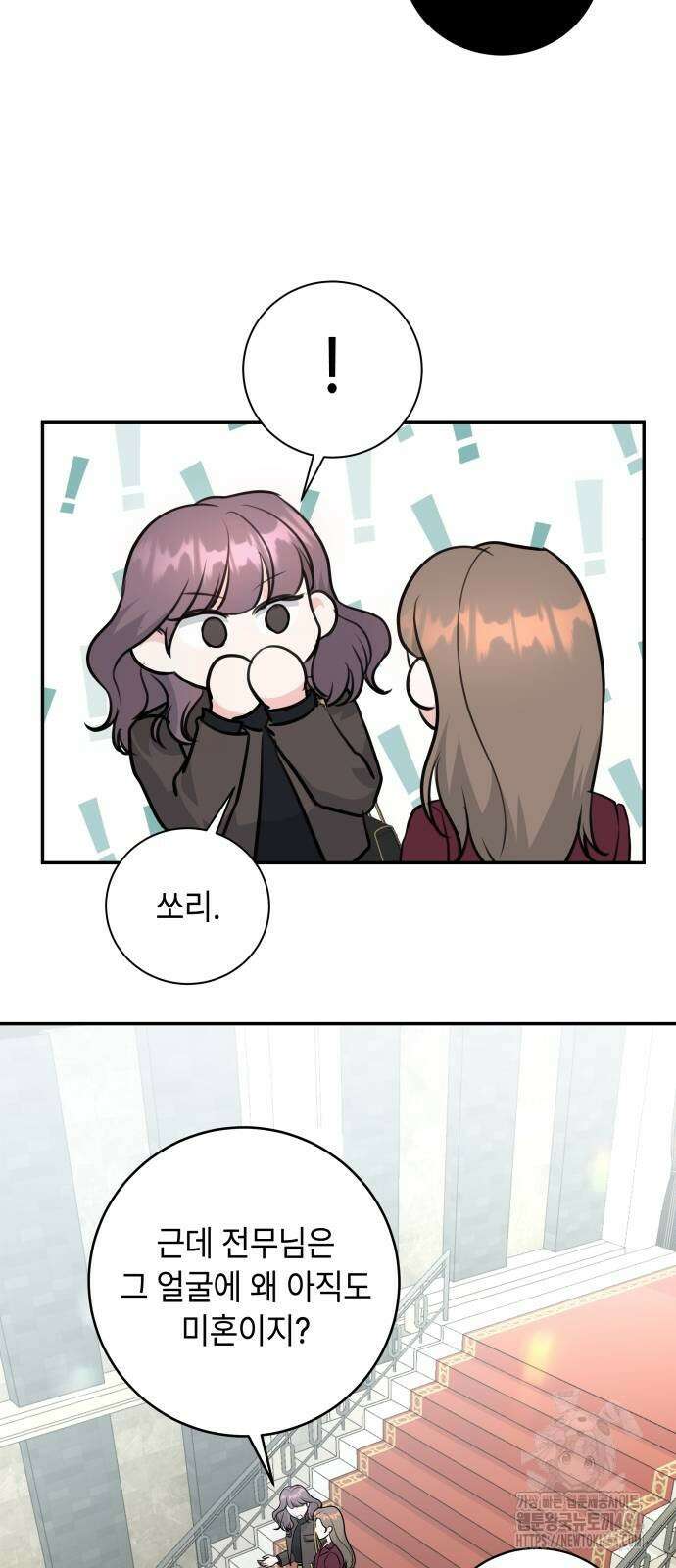 엔드리스 서머 14화 41