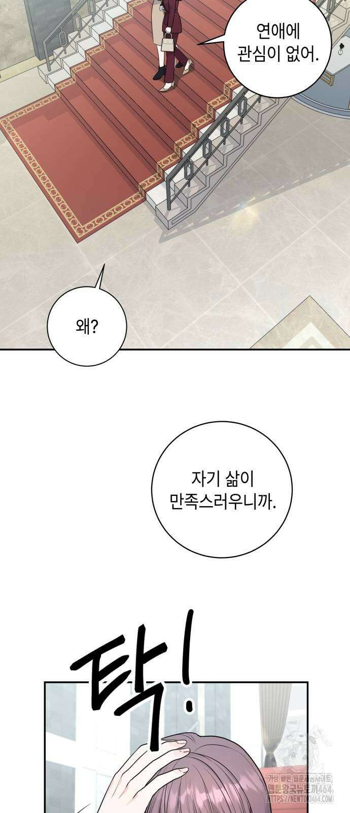 엔드리스 서머 14화 42