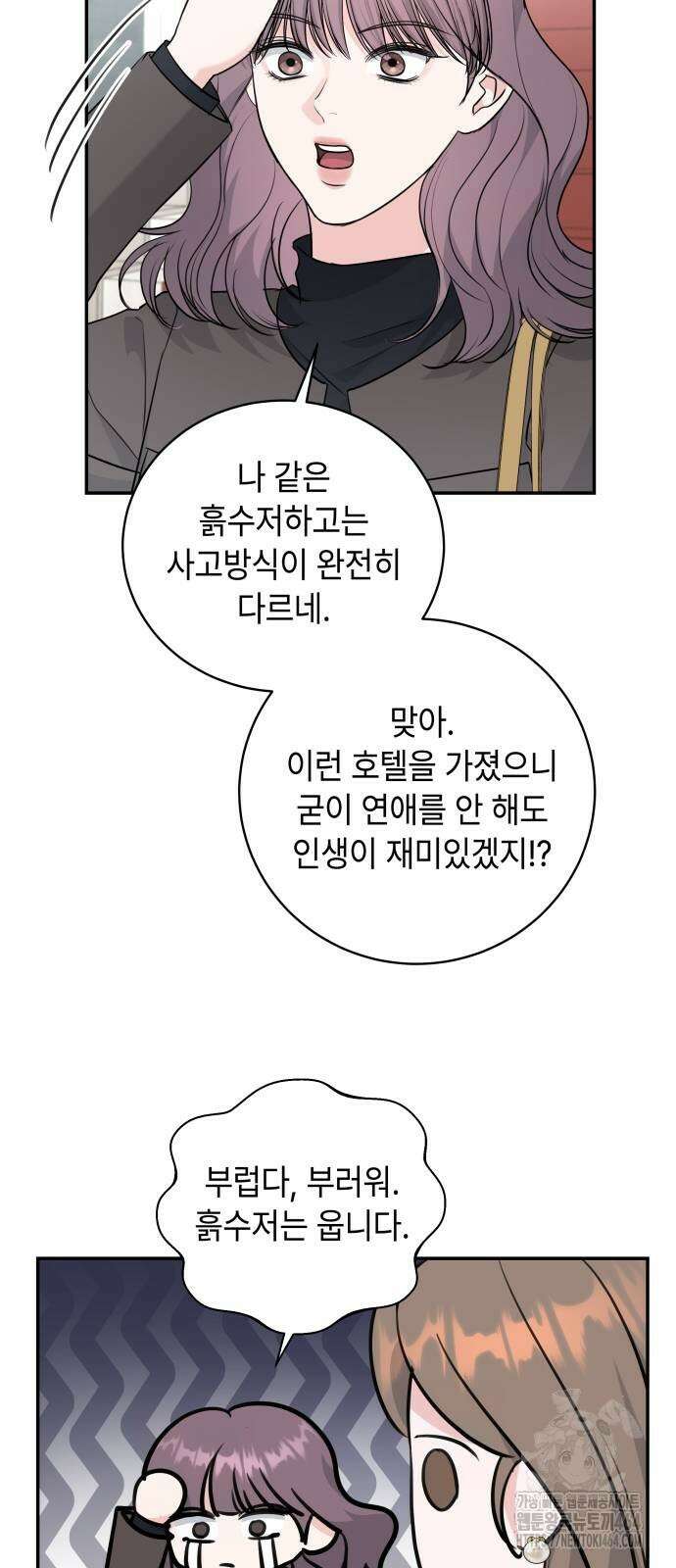 엔드리스 서머 14화 43