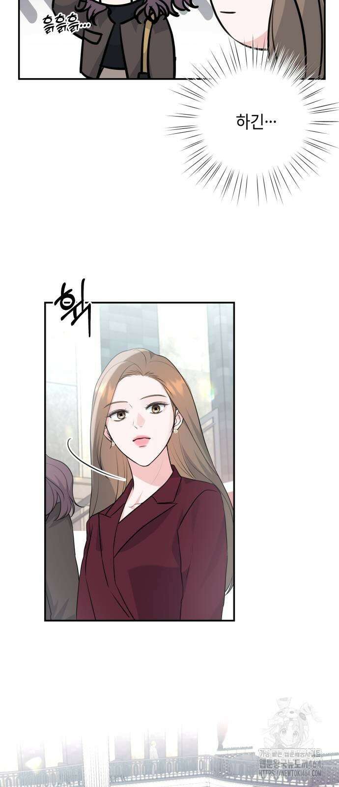 엔드리스 서머 14화 44