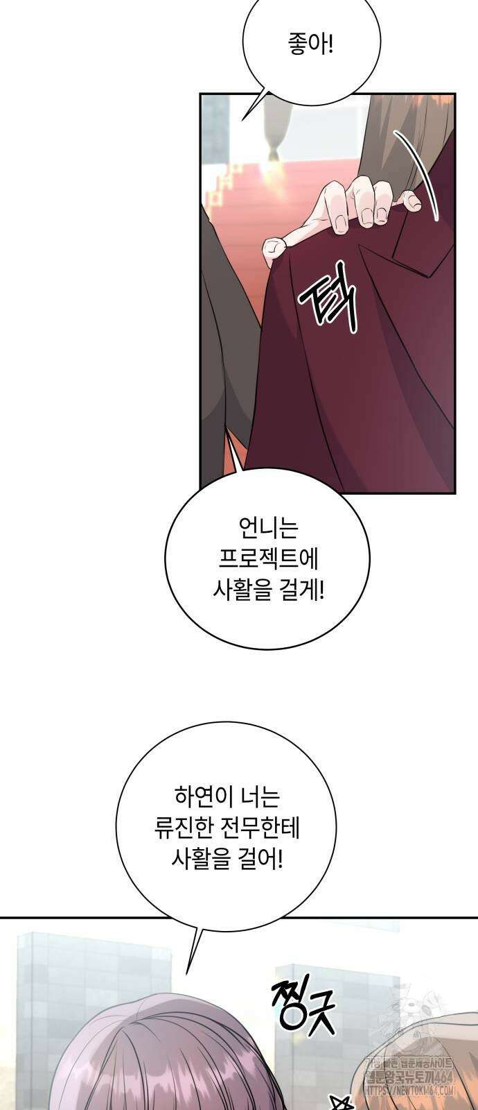 엔드리스 서머 14화 46