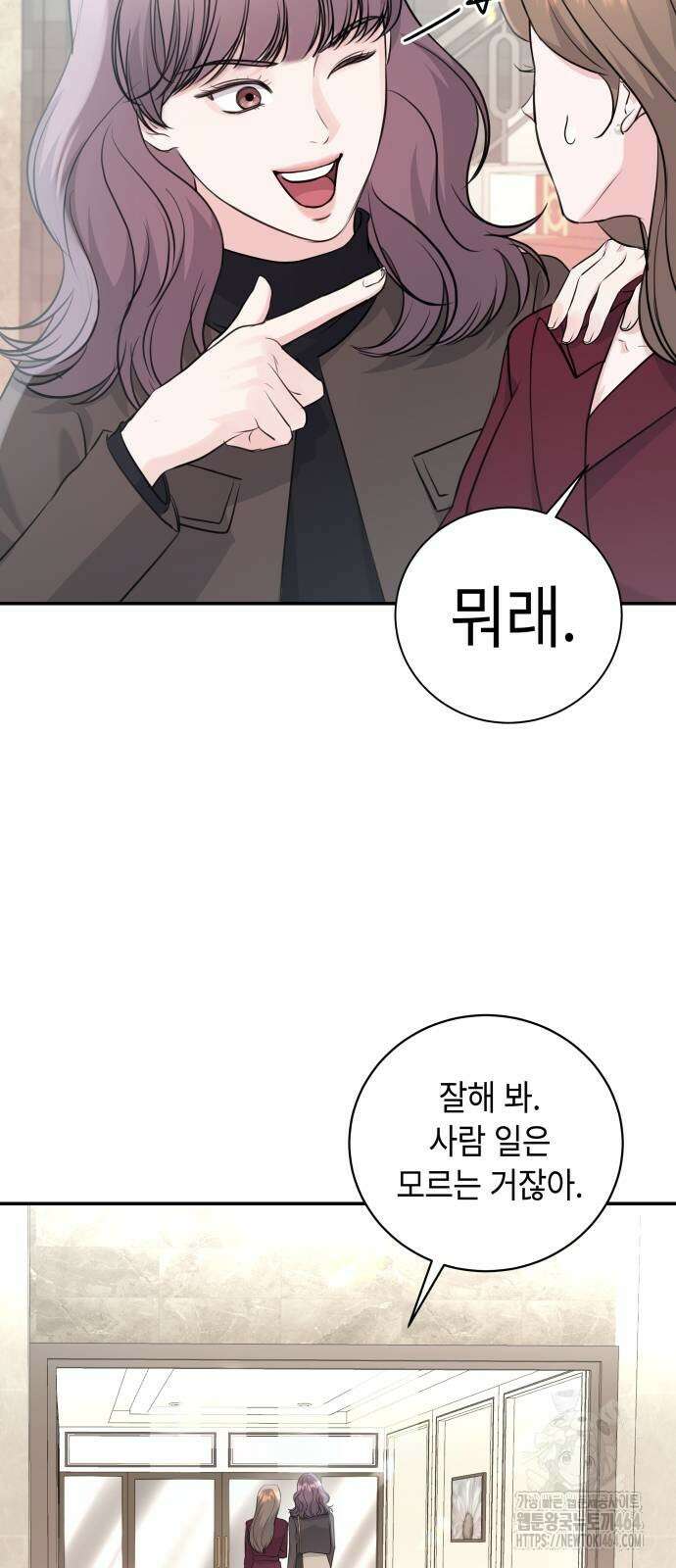 엔드리스 서머 14화 47