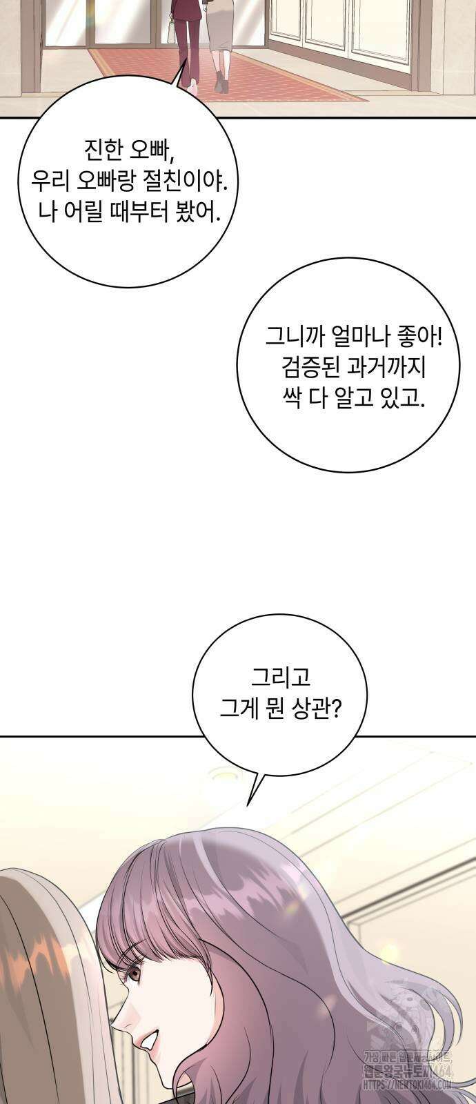 엔드리스 서머 14화 48