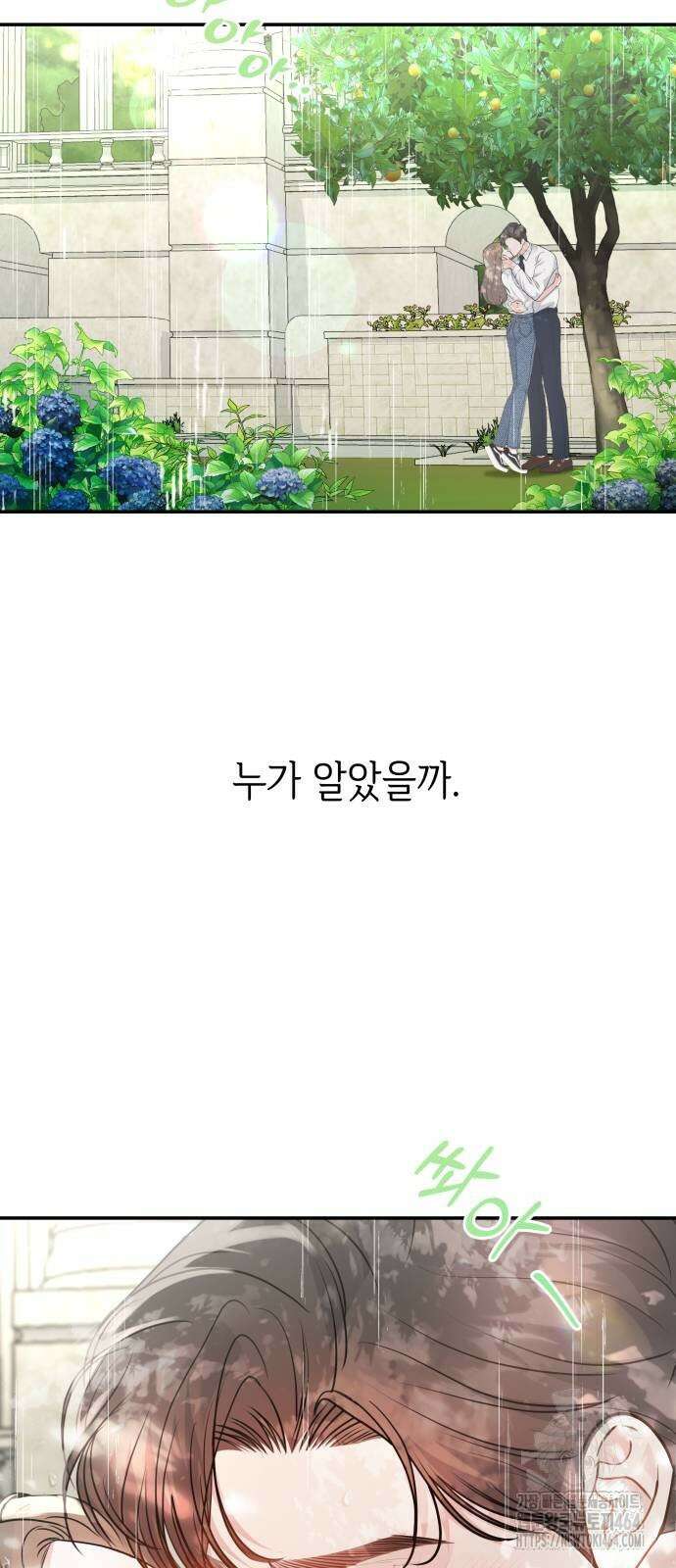 엔드리스 서머 14화 50