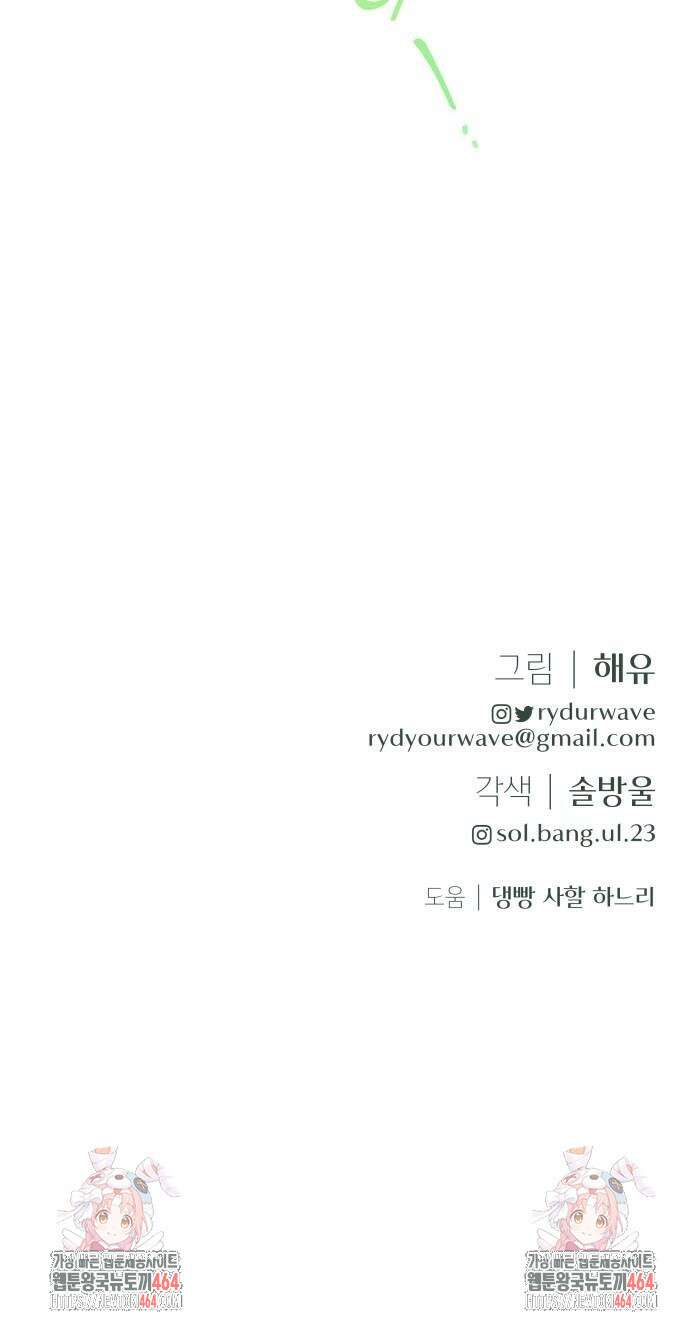 엔드리스 서머 14화 52