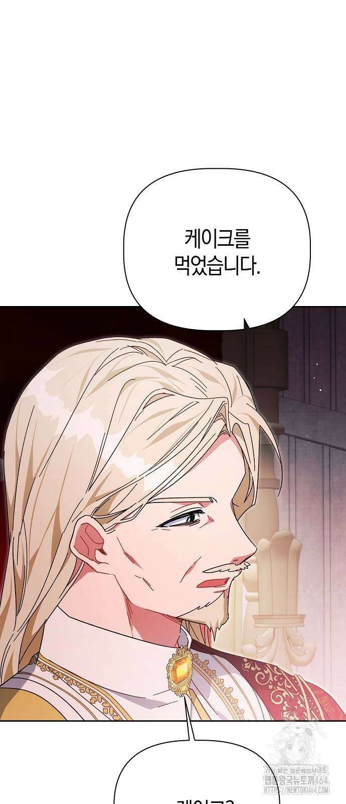 피폐물 남주에게 꽃길을 60화 6