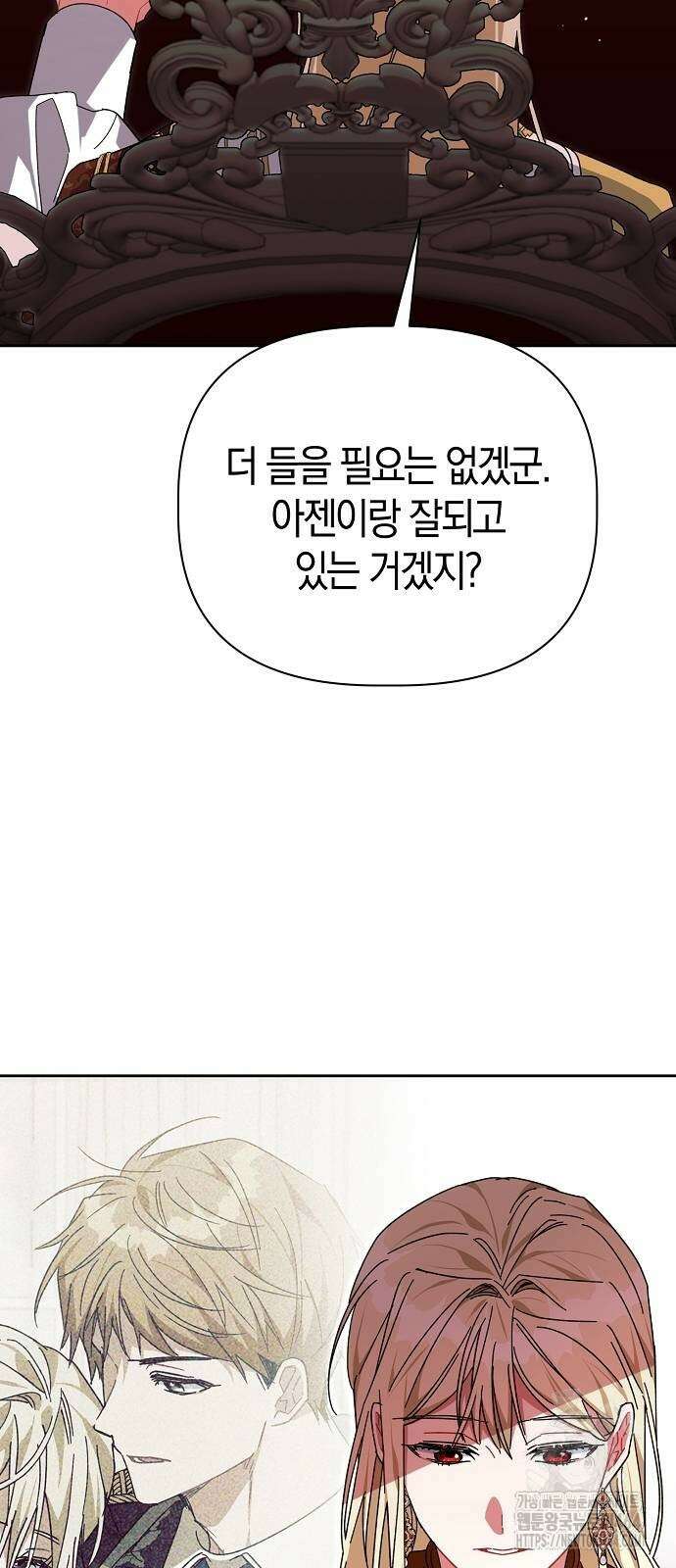 피폐물 남주에게 꽃길을 60화 8