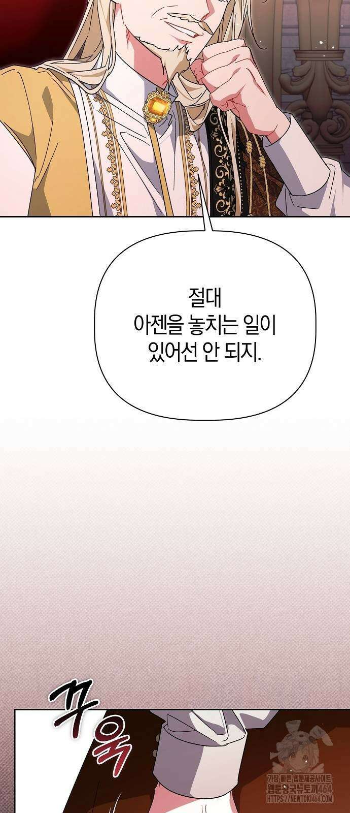 피폐물 남주에게 꽃길을 60화 10
