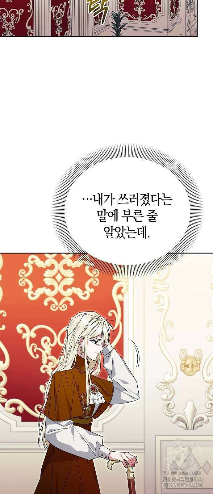 피폐물 남주에게 꽃길을 60화 14