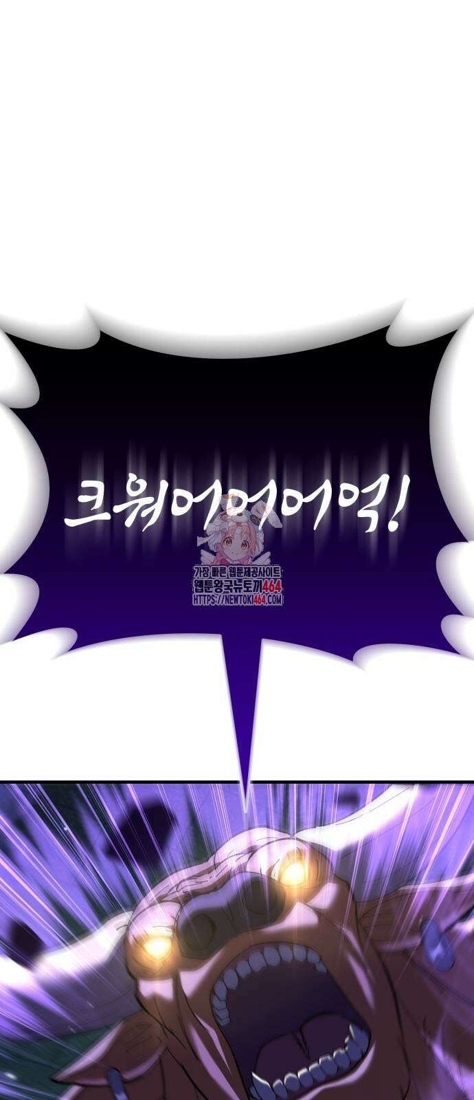 신들의 배달기사 47화 미노타우로스(5) 1