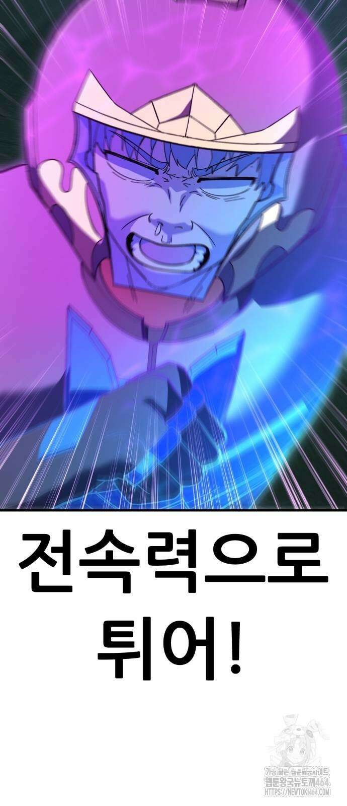 신들의 배달기사 47화 미노타우로스(5) 7