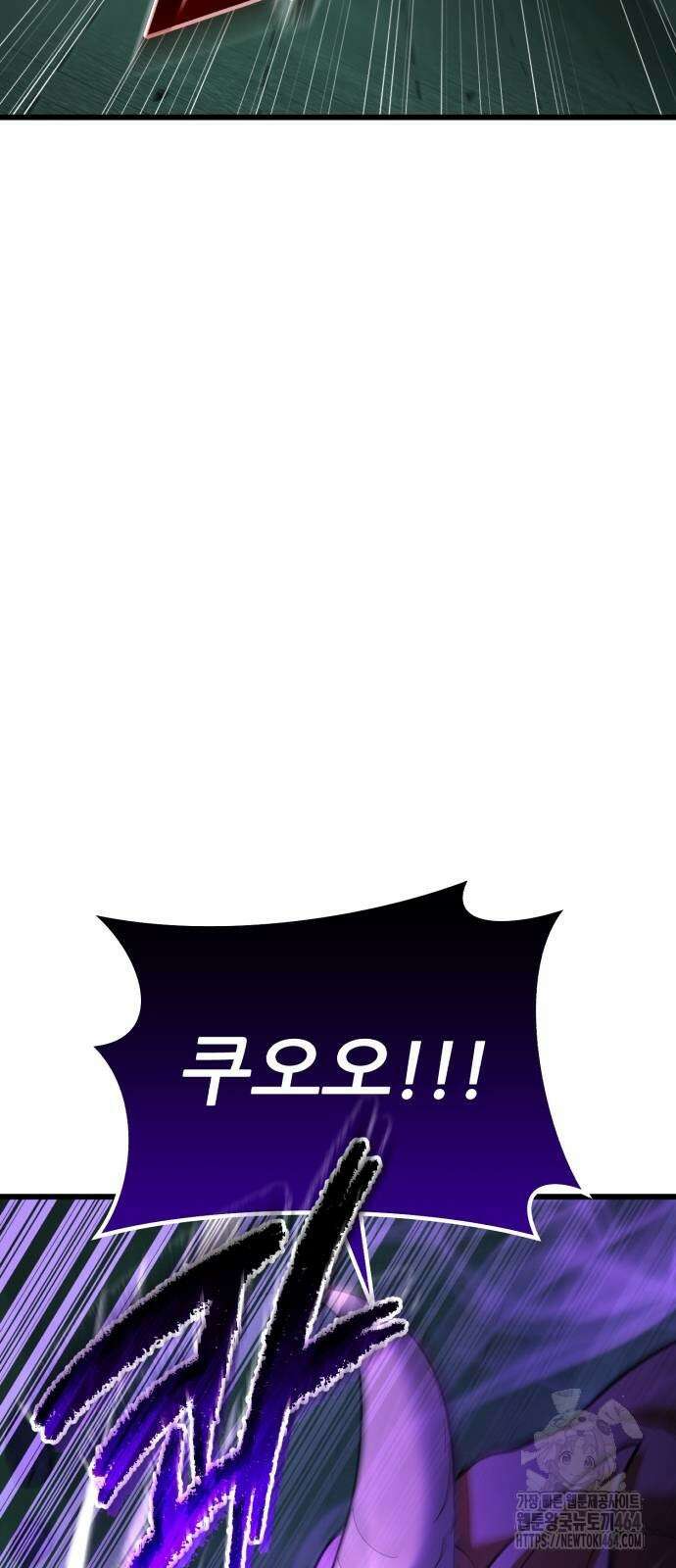 신들의 배달기사 47화 미노타우로스(5) 11