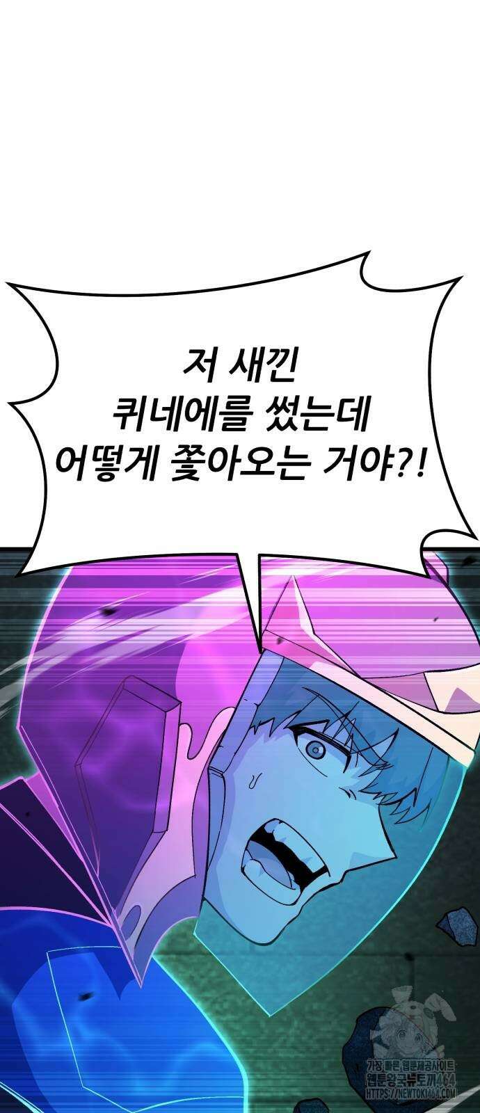 신들의 배달기사 47화 미노타우로스(5) 13