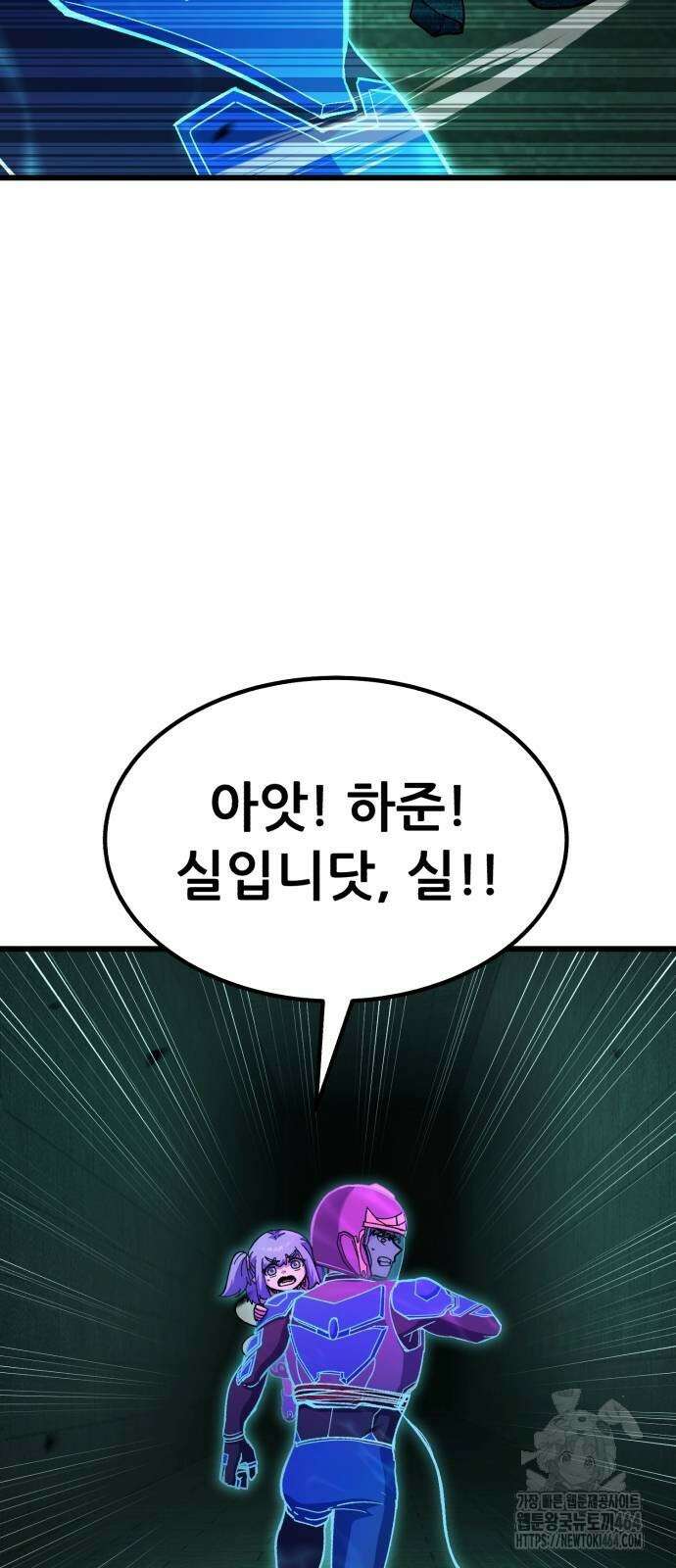 신들의 배달기사 47화 미노타우로스(5) 14
