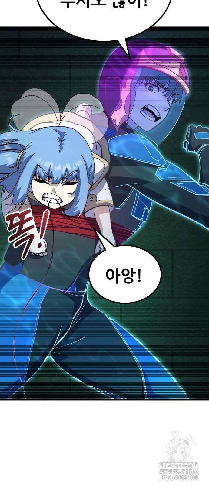 신들의 배달기사 47화 미노타우로스(5) 16