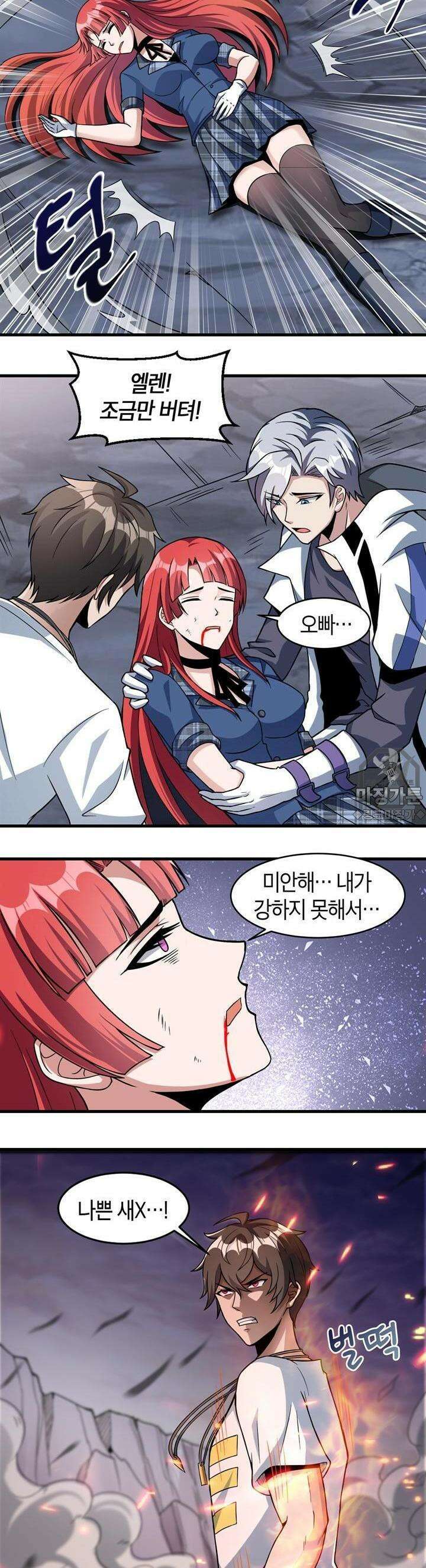 몬스터 헌터로 살아남는 법 28화 2