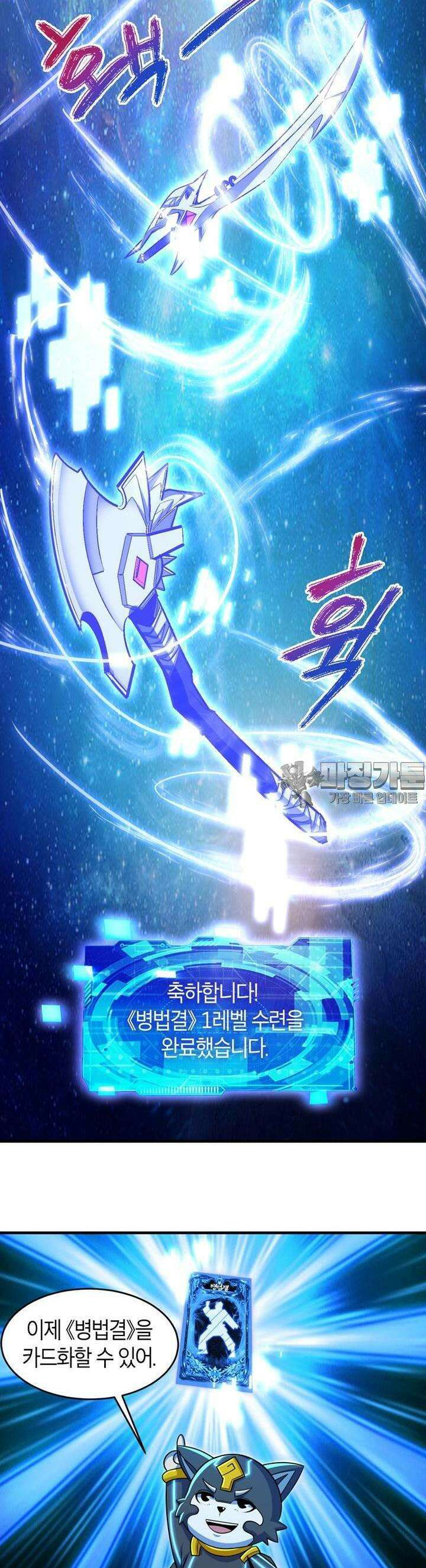 몬스터 헌터로 살아남는 법 48화 몬스터 헌터로 살아남는 법 48화 5