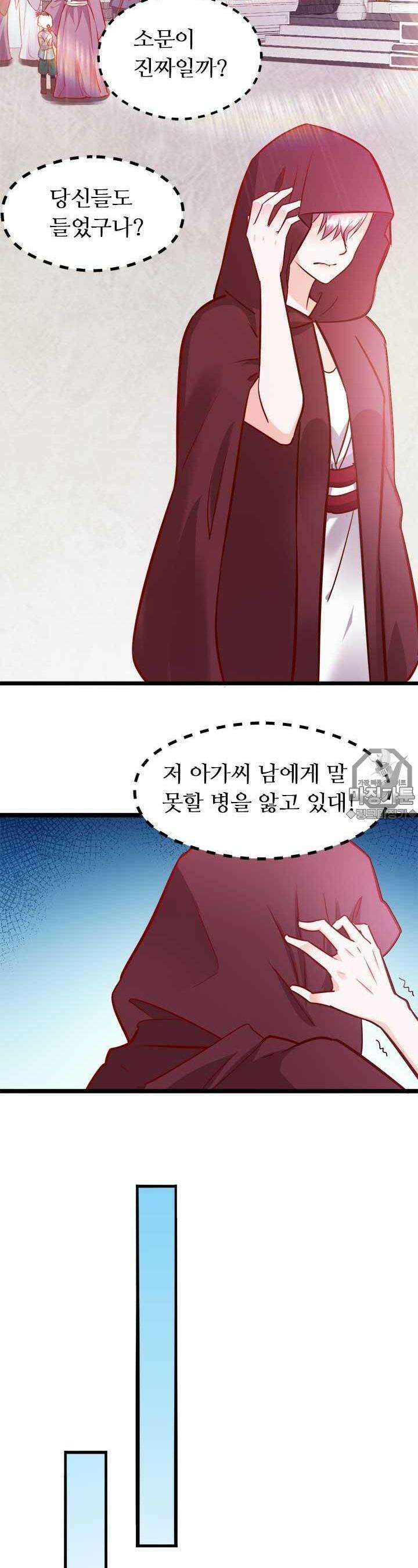 최강 데릴사위 35화 3