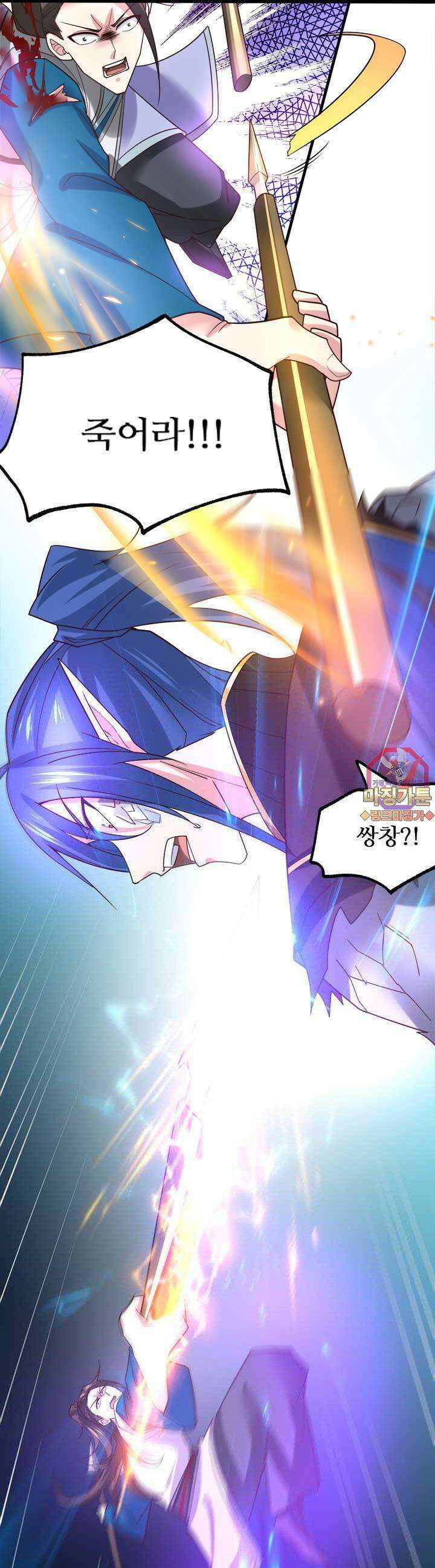 최강 데릴사위 39화 1
