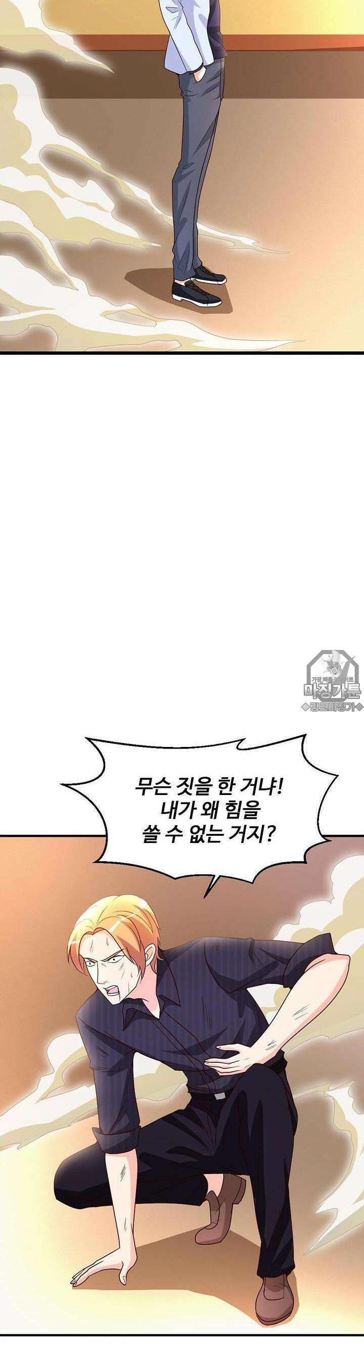 선인, 현대를 제패하다 22화 2