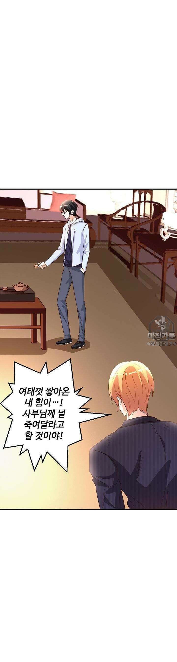 선인, 현대를 제패하다 22화 3