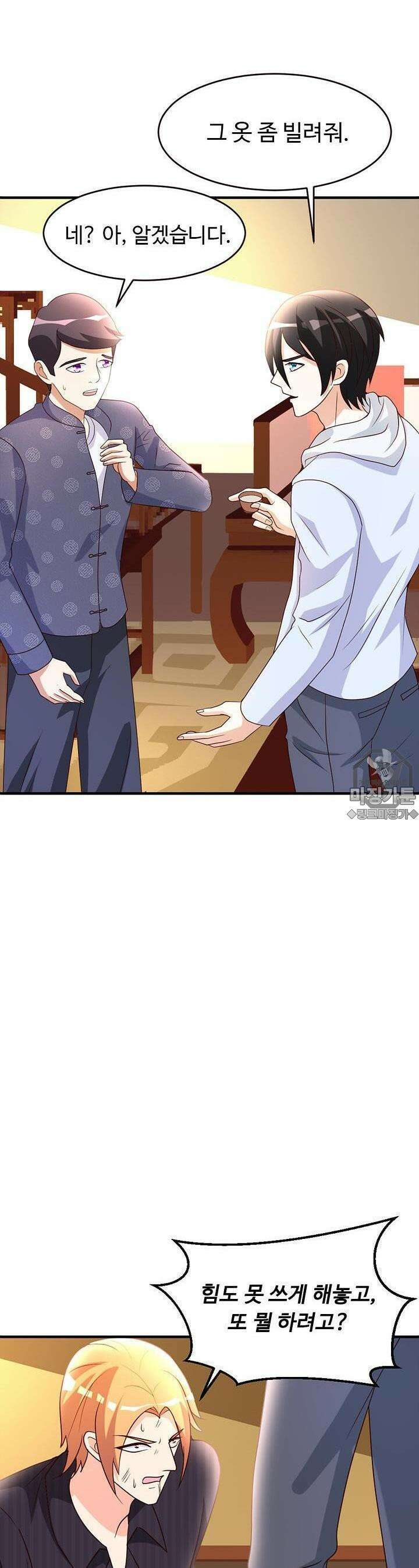 선인, 현대를 제패하다 22화 4