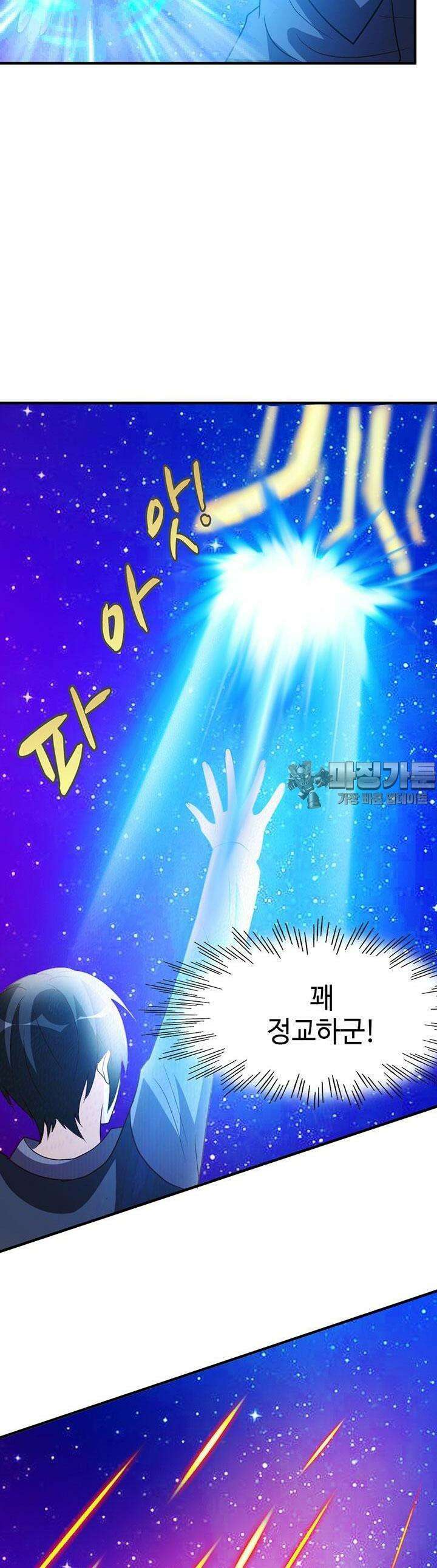 선인, 현대를 제패하다 41화 2