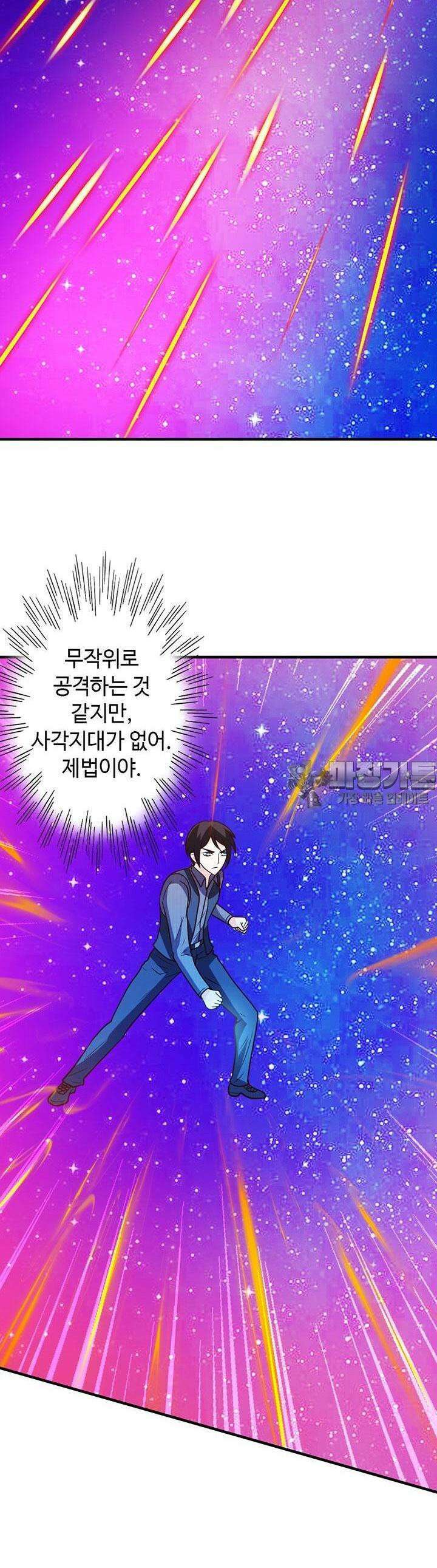 선인, 현대를 제패하다 41화 3
