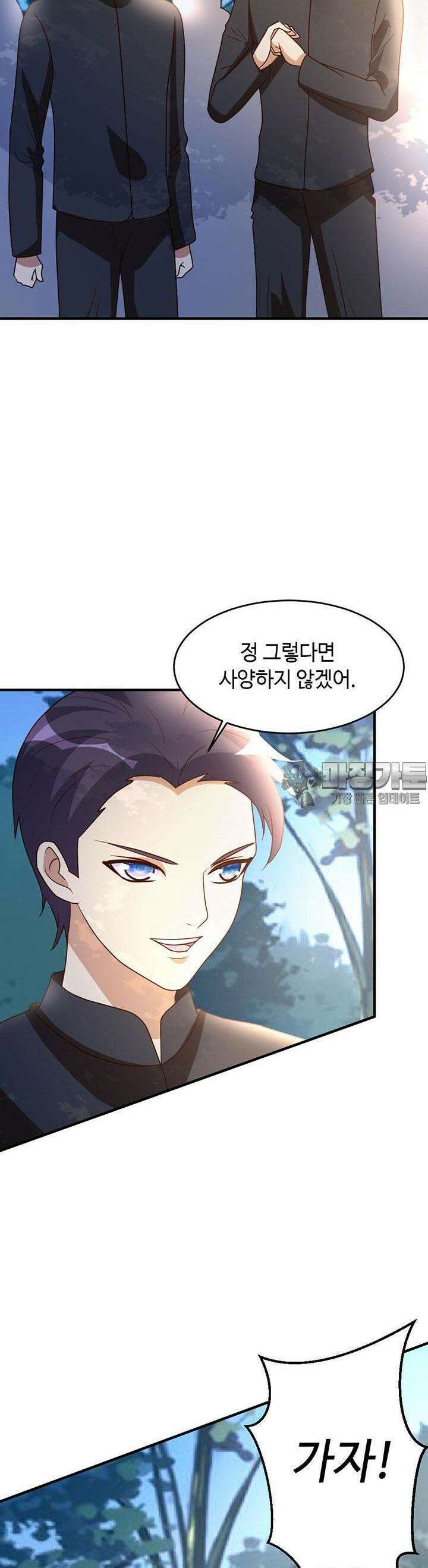 선인, 현대를 제패하다 45화 2