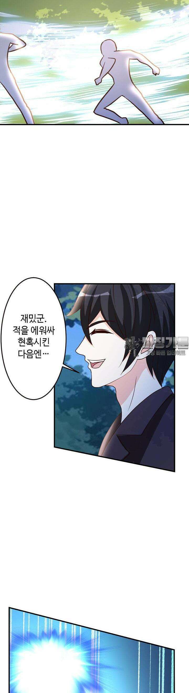 선인, 현대를 제패하다 45화 4