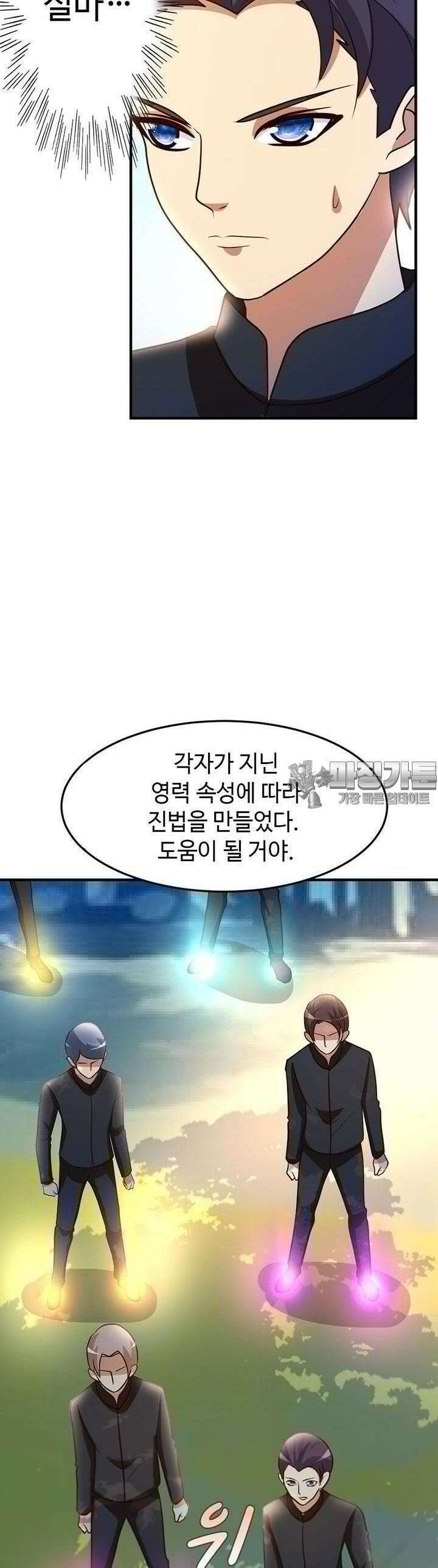 선인, 현대를 제패하다 49화 4