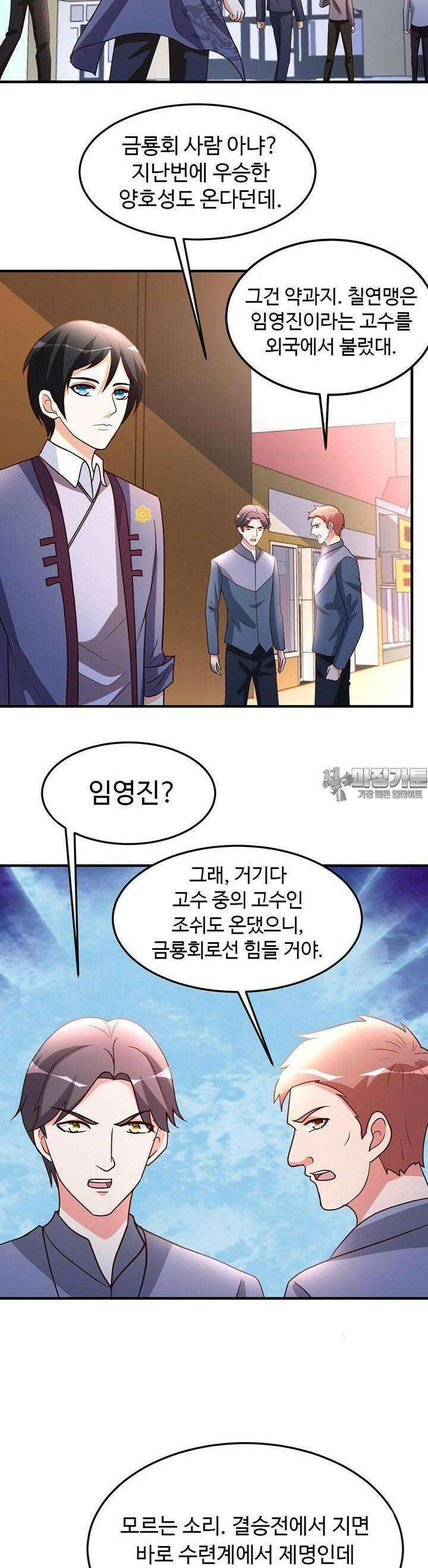선인, 현대를 제패하다 58화 3