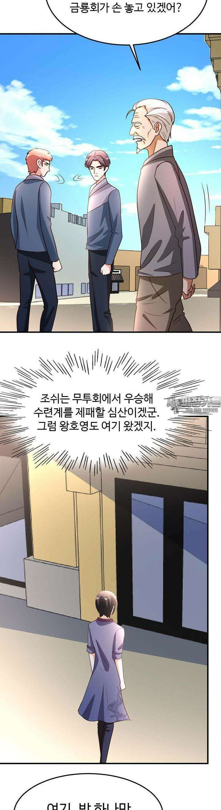 선인, 현대를 제패하다 58화 4