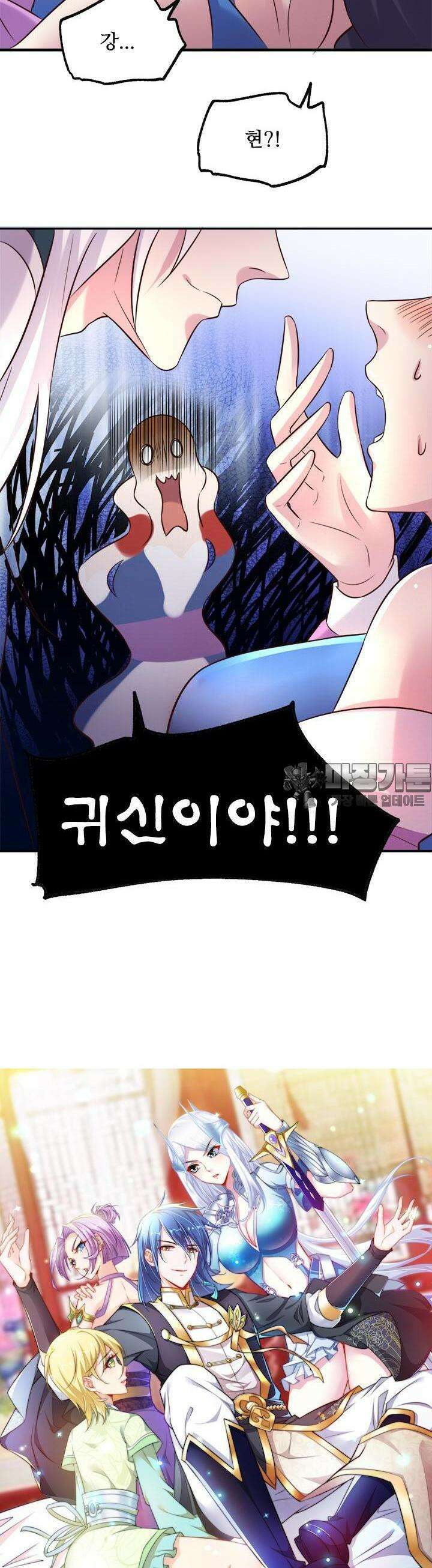 최강 데릴사위 99화 2