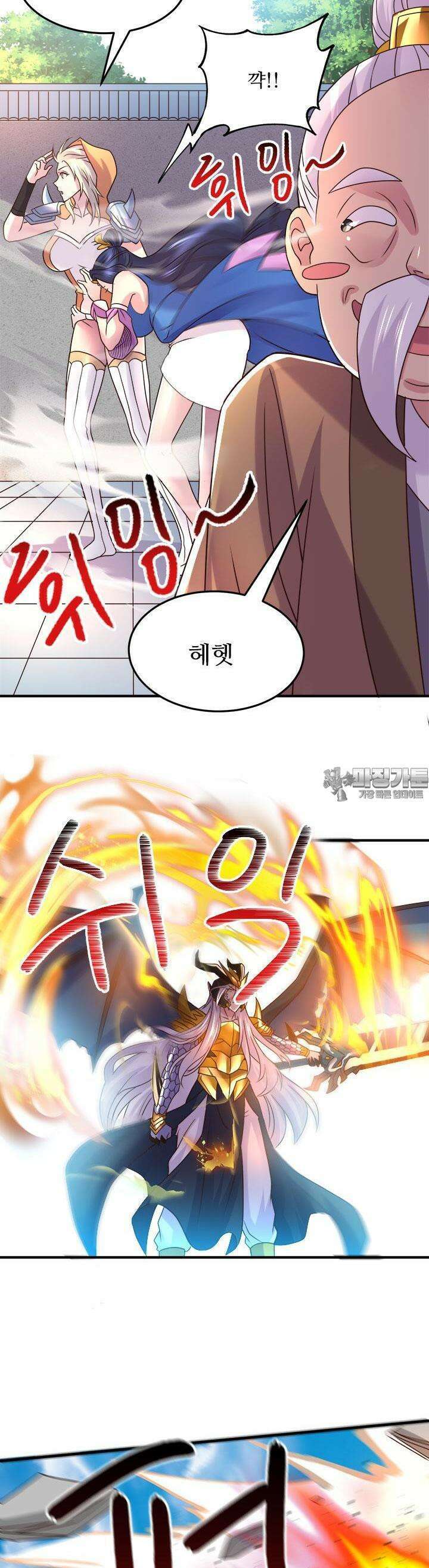 최강 데릴사위 124화 8