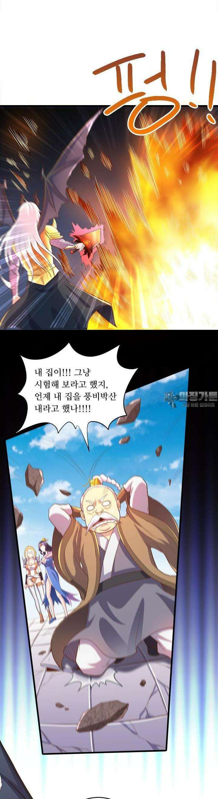 최강 데릴사위 124화 10