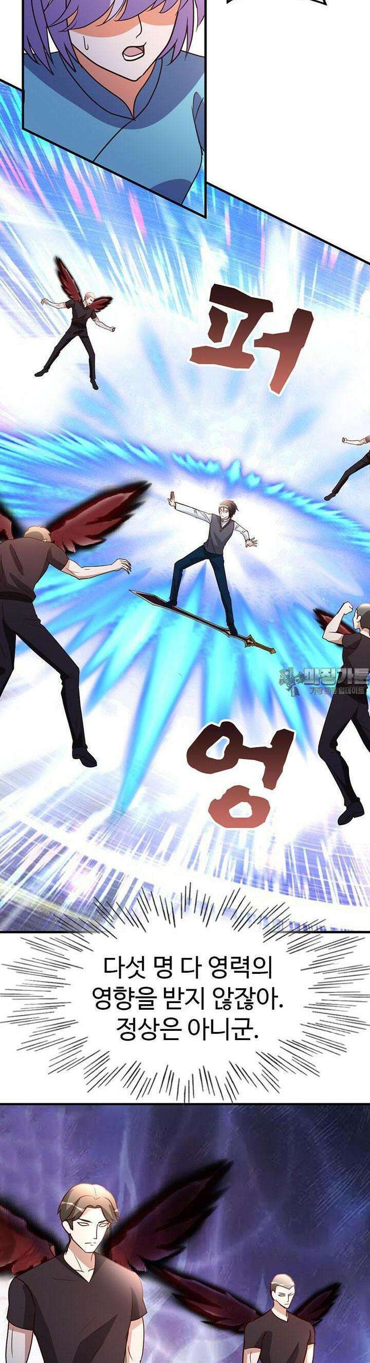 선인, 현대를 제패하다 76화 2