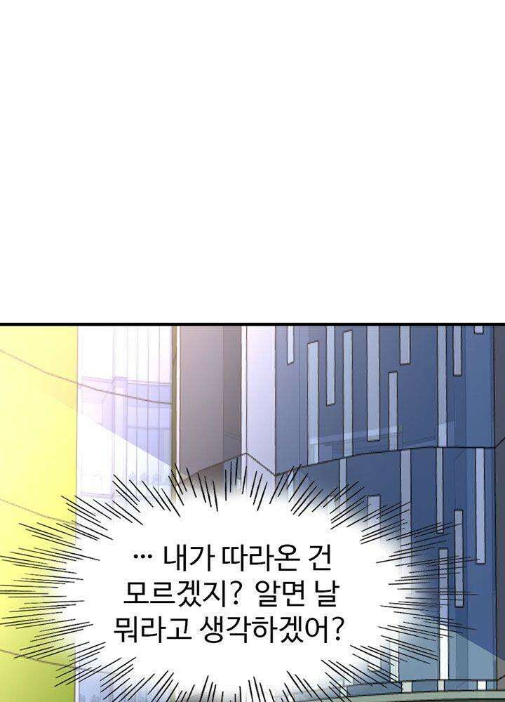 선인, 현대를 제패하다 85화 4