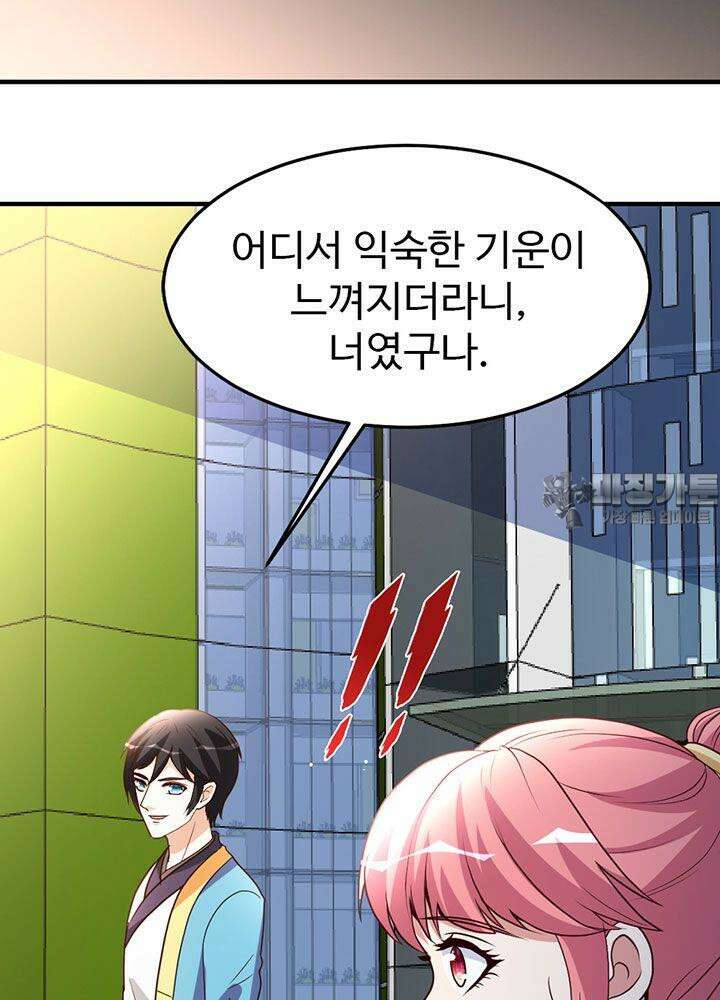 선인, 현대를 제패하다 85화 6