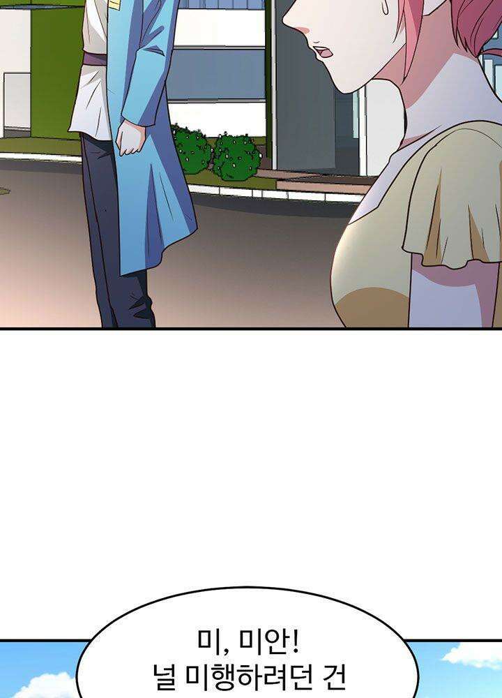 선인, 현대를 제패하다 85화 7